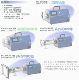 HV-500R4S